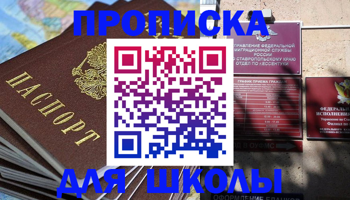 прописка 2025 в Сорске