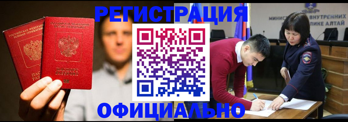 временная прописка в Сорске