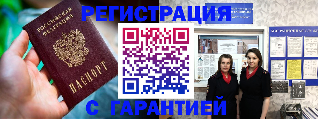 регистрация в Сорске