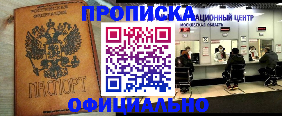 найти адрес прописки в Сорске
